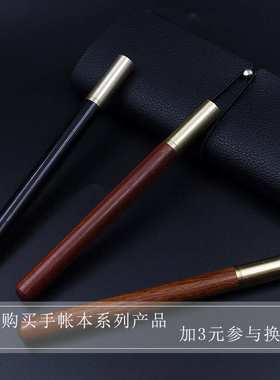 慕戈出品 檀木黄铜签字笔 加3元换购 每单限购一支 多拍不赠