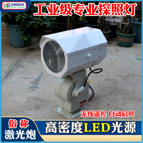 大功率照明搜索LED户外作业灯