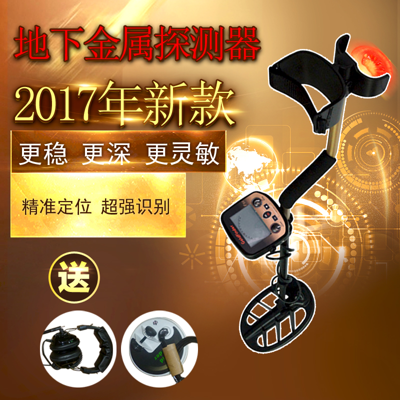 地下金屬探測器FS2手持式金銀探測器深度金屬探測器高精度探測器