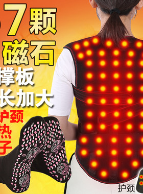 托玛琳保暖磁疗坎肩背心护腰带