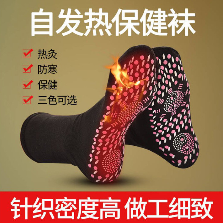可水洗自发热袜子按摩保健袜托玛琳中筒袜防臭抗菌冬季暖脚保暖袜