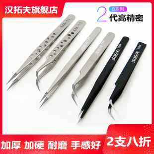 汉拓夫手机维修镊子超硬 特尖 直尖头 高精密不锈钢弯头镊子 进口