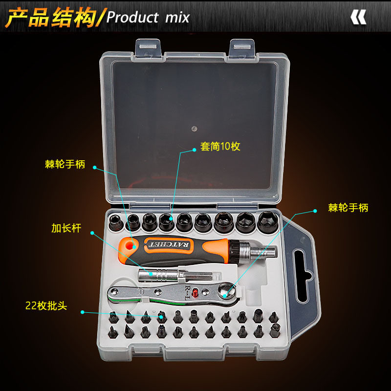 棘轮螺丝刀手柄工小型棘轮扳手套