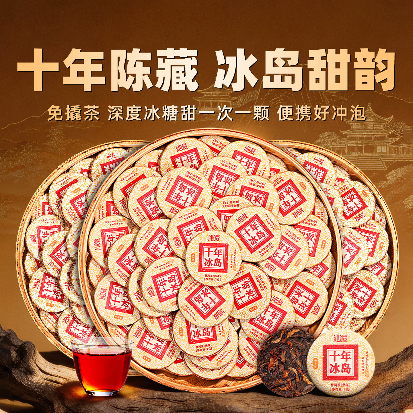 冰岛普洱茶熟茶云南十年陈香熟普小玉饼古树沱茶小茶饼茶叶自己喝