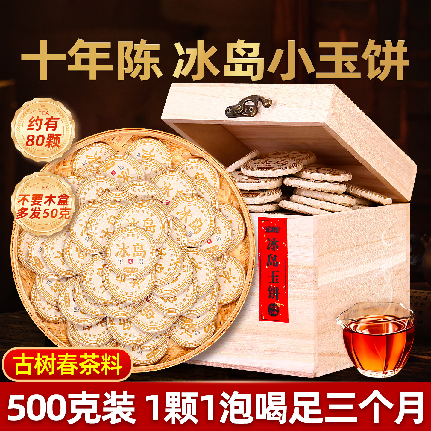 冰岛普洱茶熟茶十年以上云南古树熟普洱小玉饼沱茶口粮茶叶自己喝