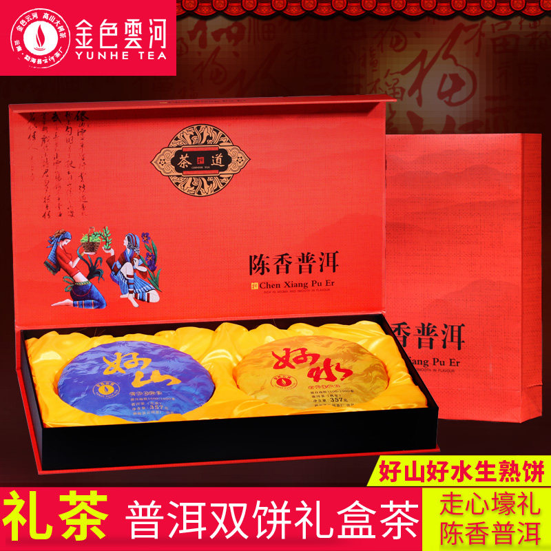 霸气壕礼 金色云河 好山好水生熟双饼礼盒茶714克普洱茶礼盒茶叶在类目 茶, 普洱中 - 来自Buy2taobao.com提供专业的淘宝代购服务