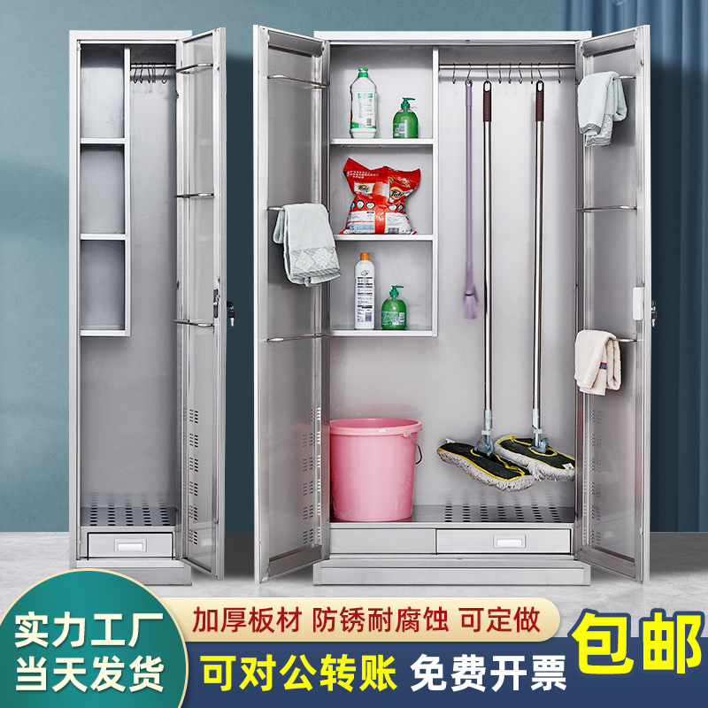 Stainless steel cleaning cabinet broom cabinet cleaning cabinet mop cabinet cleaning tool storage cabinet sanitary cabinet tool cabinet