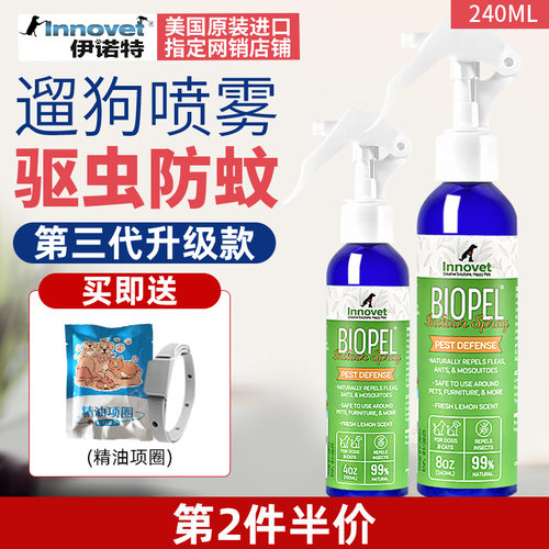 美国伊诺特体外驱虫喷雾
