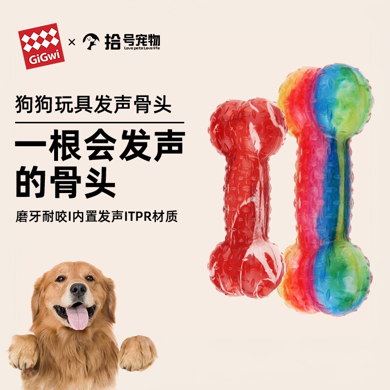 贵为狗狗磨牙耐咬发声玩具图片