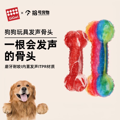 贵为狗狗磨牙耐咬发声玩具
