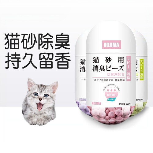 日本kojima猫砂除臭珠猫砂盆伴侣