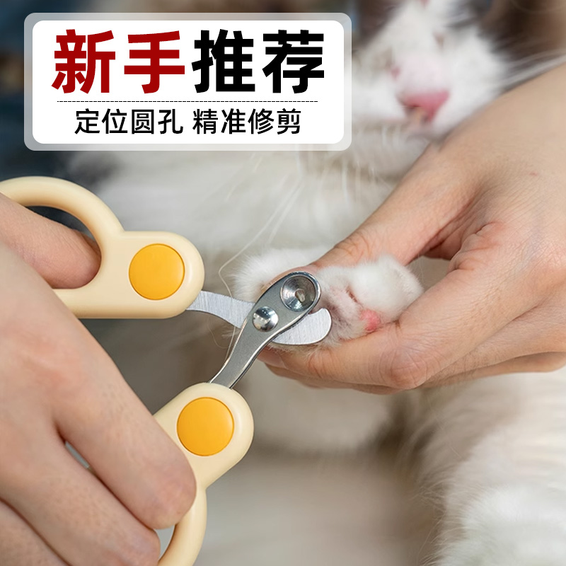 艾窝猫咪指甲剪指甲刀猫专用圆孔指甲钳新手剪指甲神器宠物用品