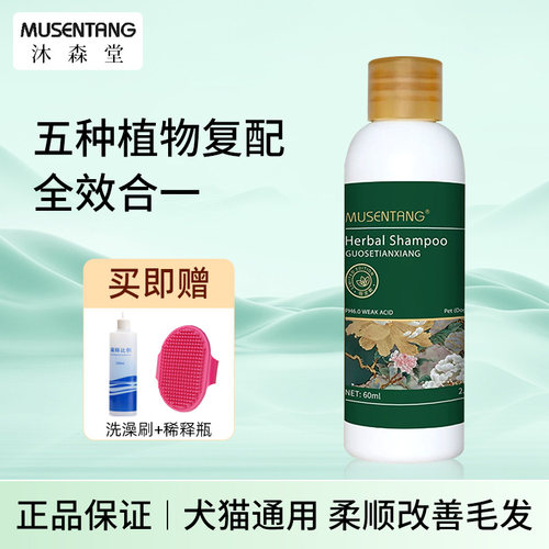 沐森堂国色天香草本东方调沐浴露