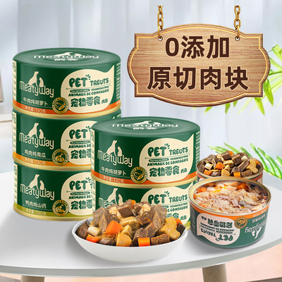 旗舰店同款爵宴狗狗主食罐