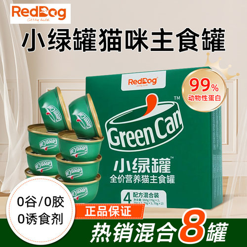 红狗小绿罐猫主食罐营养湿粮