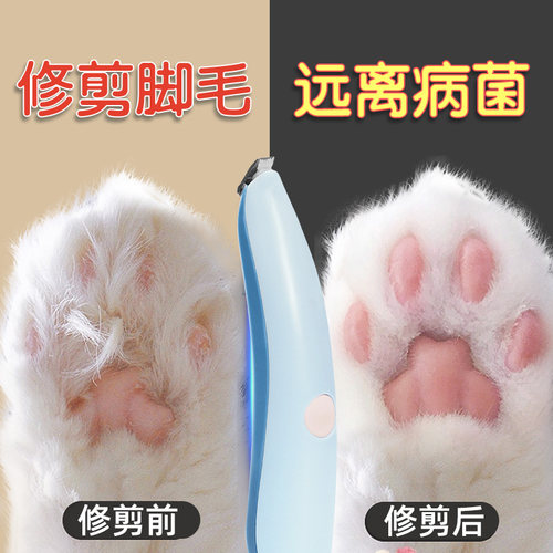 LED宠物脚毛器猫咪狗狗脚底剪毛