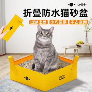 沙盆 加里卡可折叠便携防水猫砂盆非一次性旅行猫咪厕所车载开放式