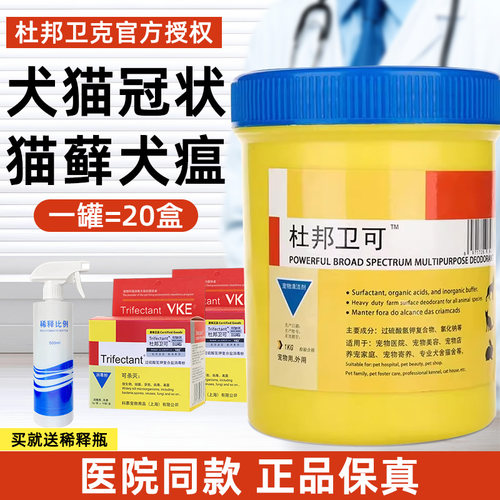 杜邦1kg官方宠乐杀菌粉可舔猫咪