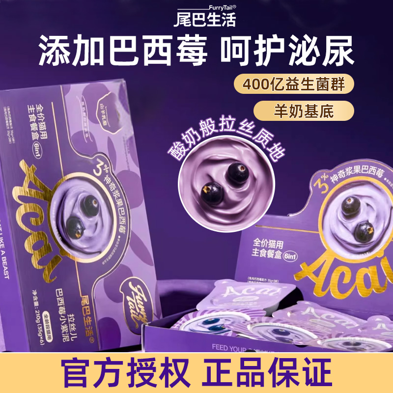 尾巴生活小紫泥小鸟胃猫主食罐头