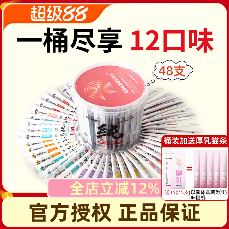 官方旗舰店同款阿飞和巴弟纯条桶