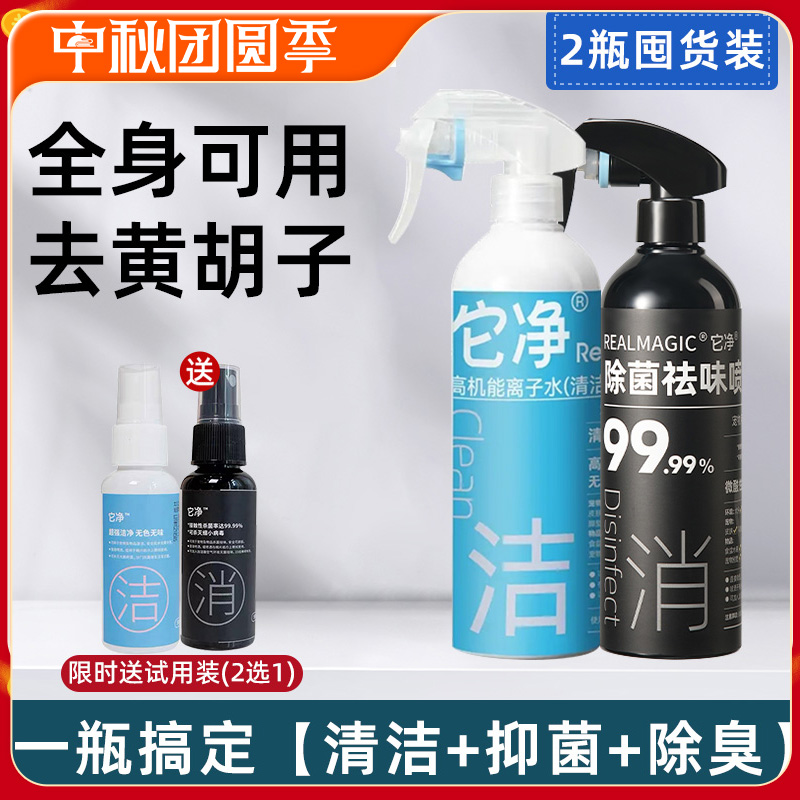 2瓶装它净离子水宠物狗狗沐浴露清洁比熊干洗免洗澡浴液泪痕喷雾