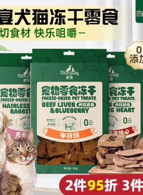 爵宴冻干狗狗磨牙洁齿棒