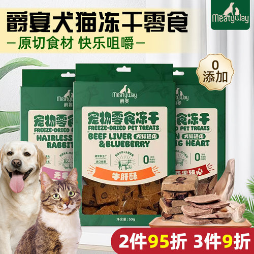 爵宴冻干狗狗磨牙洁齿棒