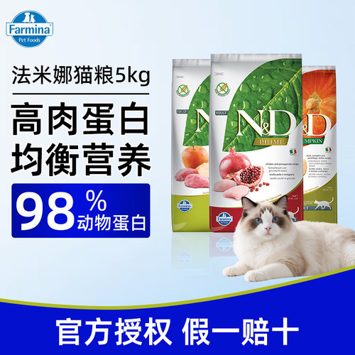 意大利法米娜无谷猫粮5kg