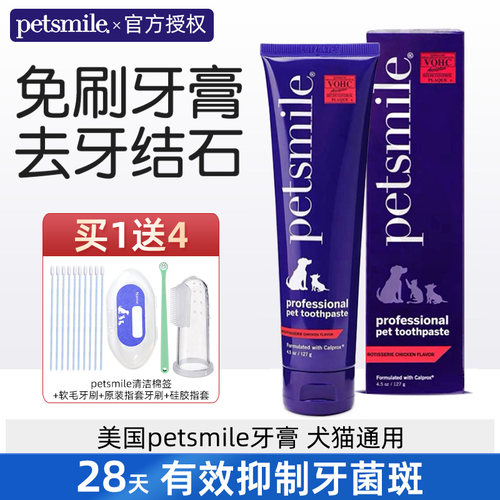 美国petsmile宠物牙刷去结石猫狗