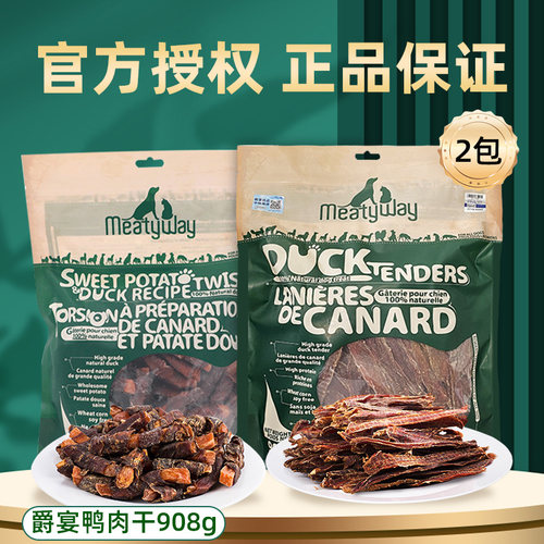 爵宴鸭肉干狗狗训练奖励零食