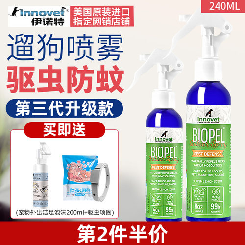美国伊诺特体外驱虫喷雾