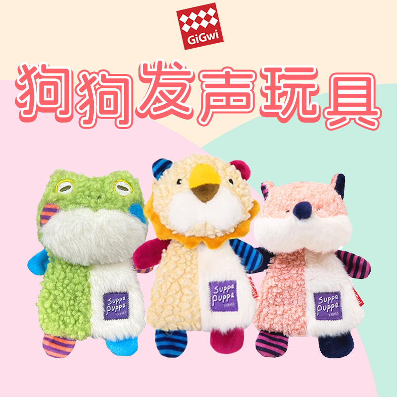GiGwi贵为宠物玩具狗狗响纸磨牙毛绒公仔幼成犬小型犬发声狗玩具