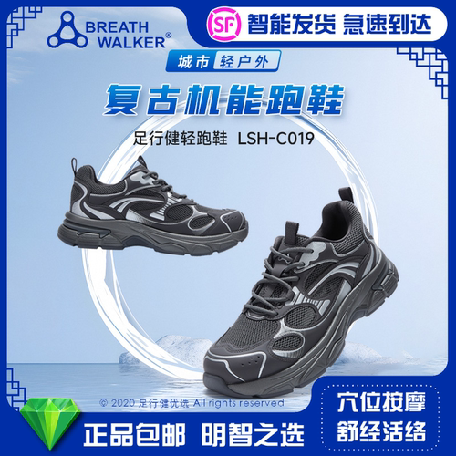 足行健breathwalker新款轻跑鞋透气网布舒适健康按摩鞋男女百搭
