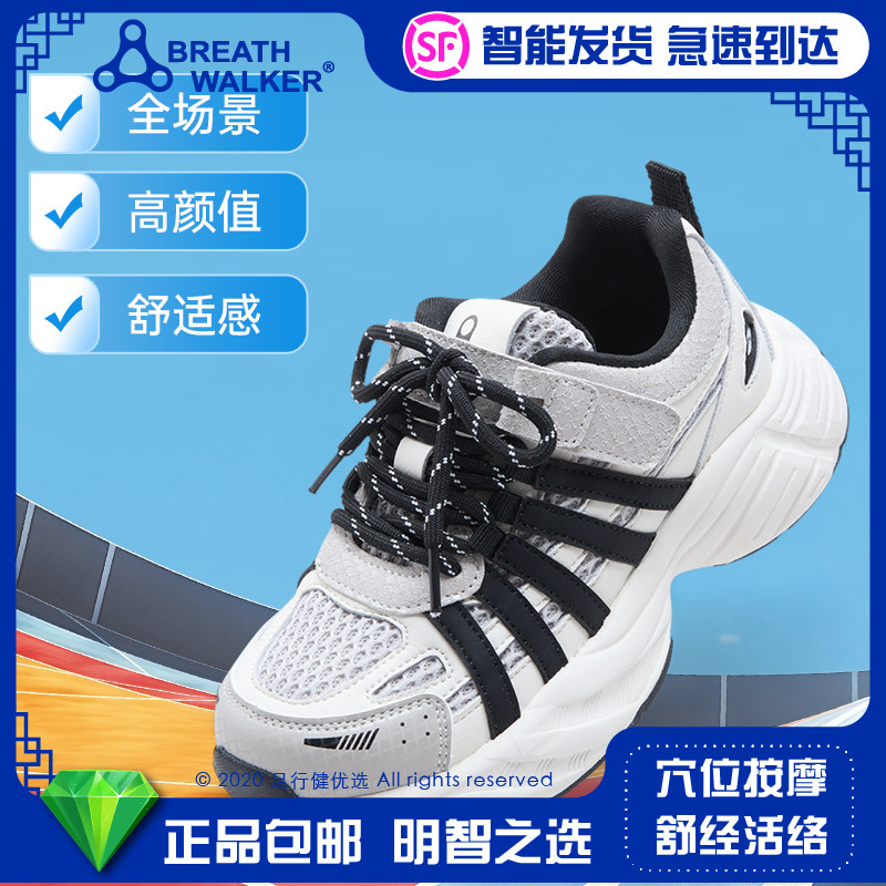 足行健学生儿童魔术贴鞋休闲运动足弓支撑透气舒适缓震耐磨