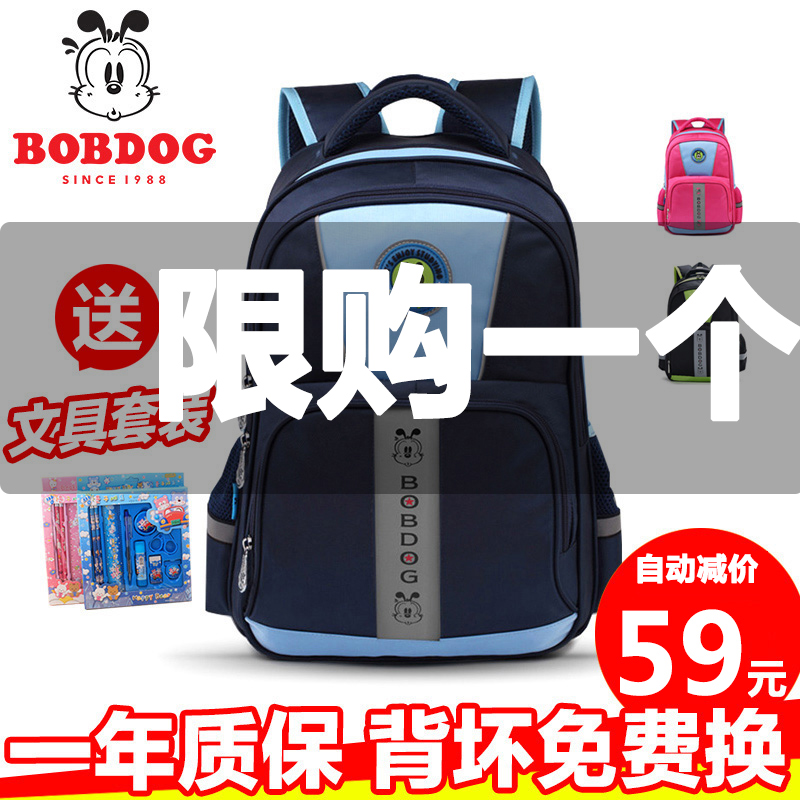 巴布豆小學生書包男1-3-6年級男孩女生男童減負防水兒童雙肩背包