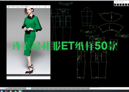 连衣裙礼服ET纸样50款prj格式非纸质一图一板新款服装制版原型