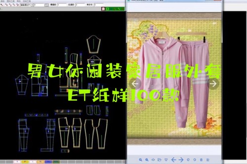男女休闲装家居服外套ET纸样100款非纸质prj格式一图一板服装制版