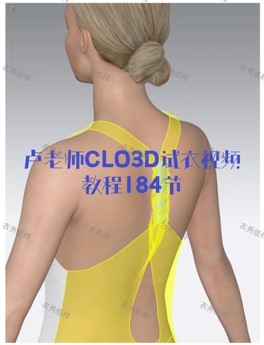 卢老师CLO3D试衣视频教程184节各种服装操作演示工艺讲解视频教程