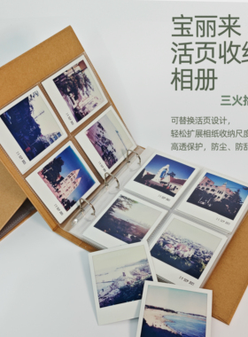 宝丽来活页相册大容量160+张拍立得itype wide sq mini go