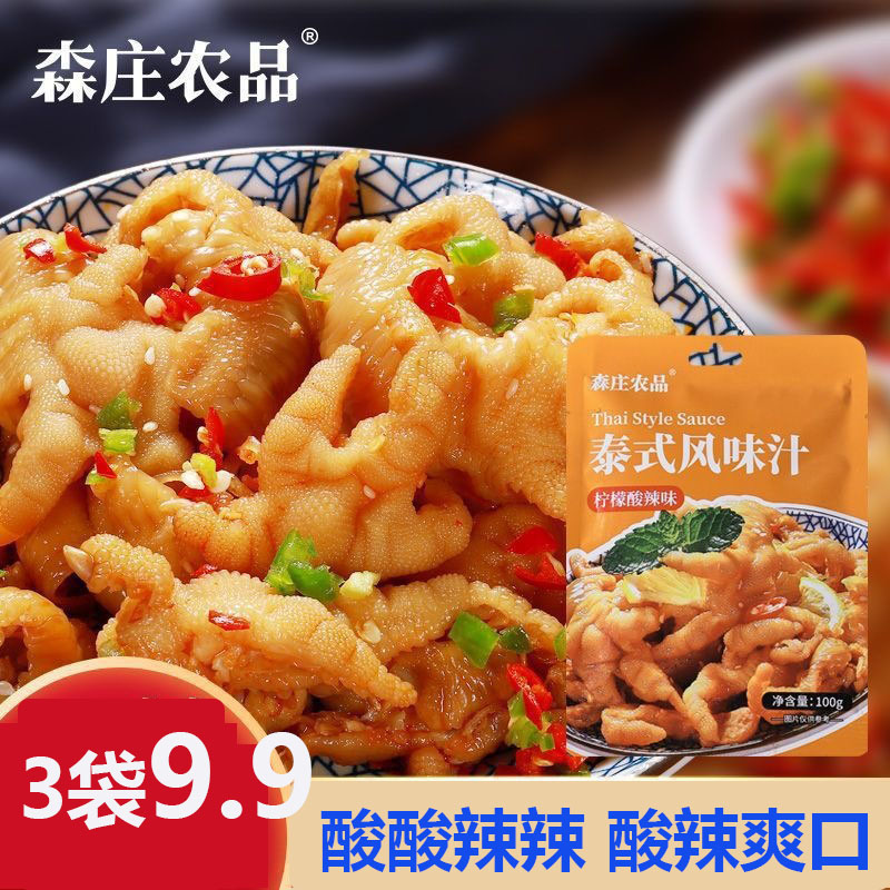 森庄农品泰式风味汁柠檬味调料包