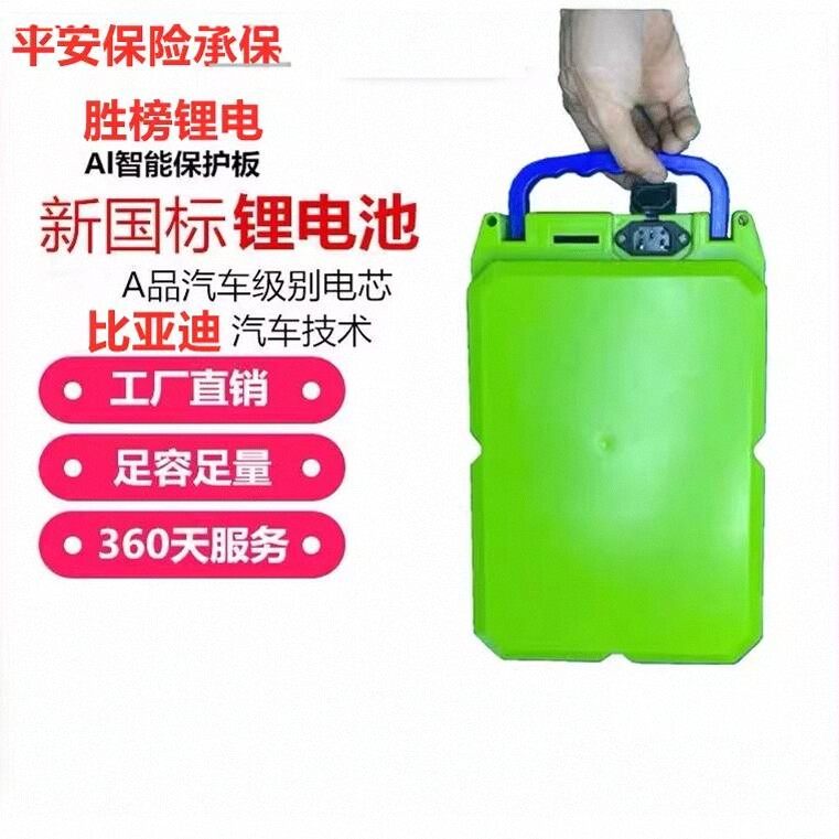 电动车割草机采茶机绿篱机锂电池草坪机48v24v水泵修剪机电瓶36v