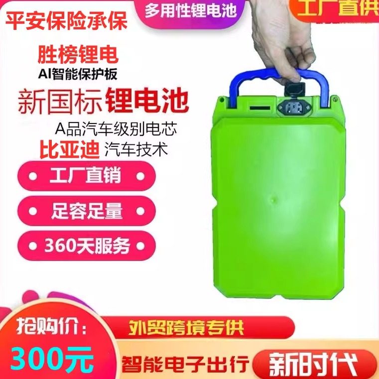 全新胜榜锂电池48v割草机采茶机