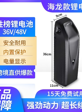 海龙一号锂电池48v全新18a20a可拆卸山地自行车助力车通用36v电瓶