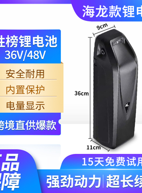 海龙一号锂电池48v全新18a20a可拆卸山地自行车助力车通用36v电瓶