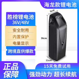 海龙一号锂电池48v全新18a20a可拆卸山地自行车助力车通用36v电瓶