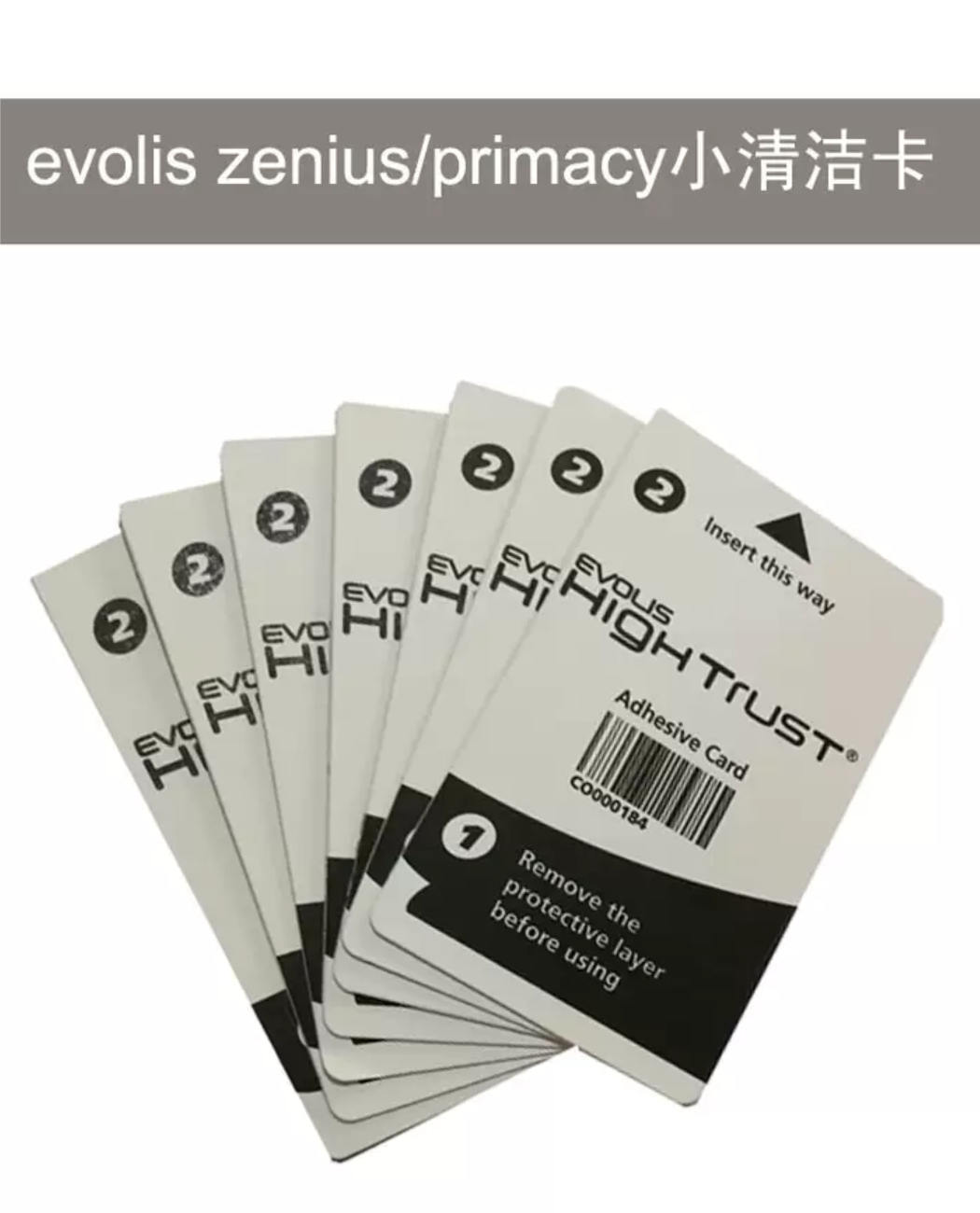 ACL-003粘性爱丽丝Evolis打印机清洁卡Primacy清洁卡Zenius清洁卡