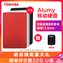 Leading securities Lizhi Toshiba mobile hard disk 1t high speed USB3.0 ultra thin metal aluminum encryption apple
