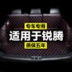 名爵锐腾GS全包围专用汽车后备箱垫尾箱垫后背老新款 定制防水改装