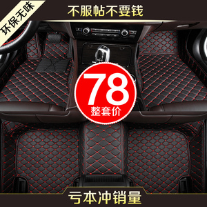 全大包围汽车脚垫专用19全新款18/17/16/15/14/13/12/11/10/09/08