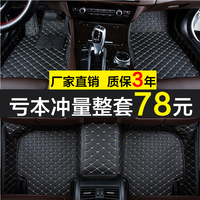 汽车脚垫全包围新款老款专车定制大专用脚踏7座5七地垫车内地毯式